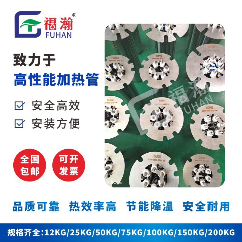 300kg節能加熱管
